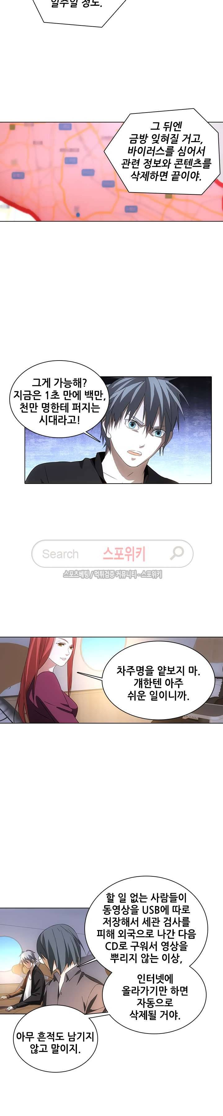 소원큐브 91화 2