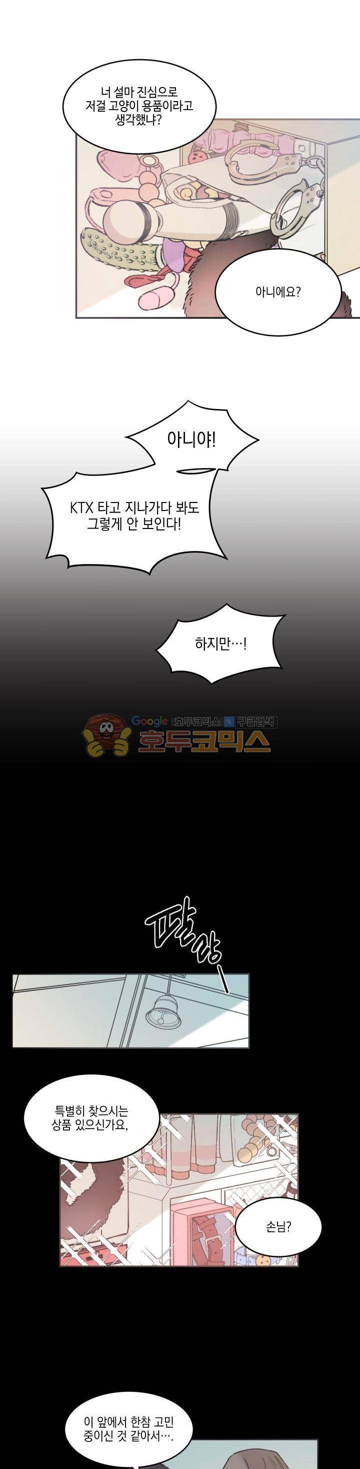 오월의 주인 - 외전 (3) 1
