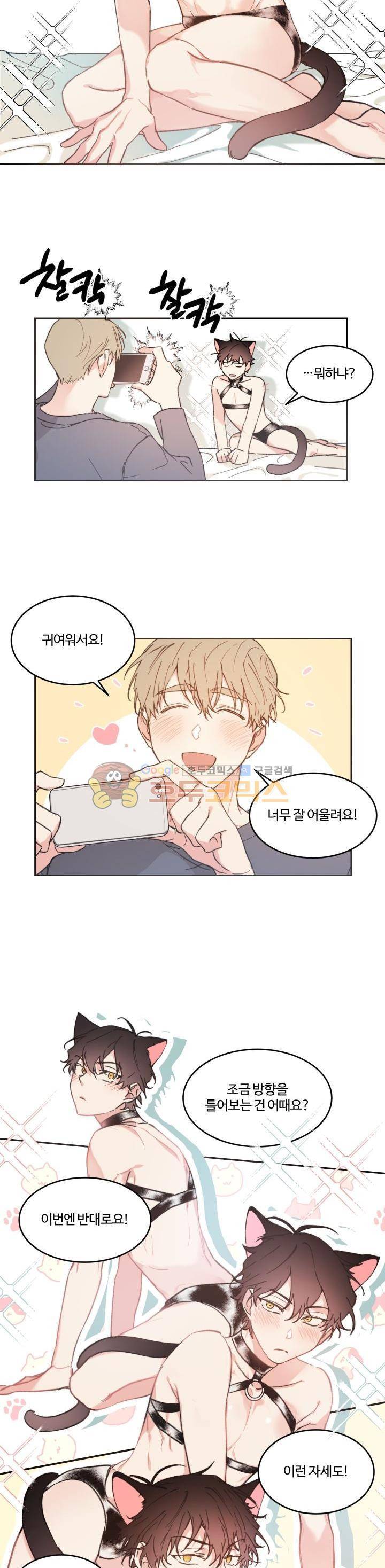 오월의 주인 - 외전 (3) 6