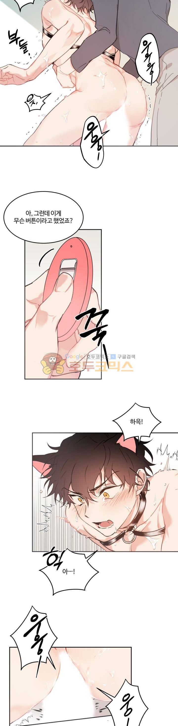 오월의 주인 - 외전 (3) 9