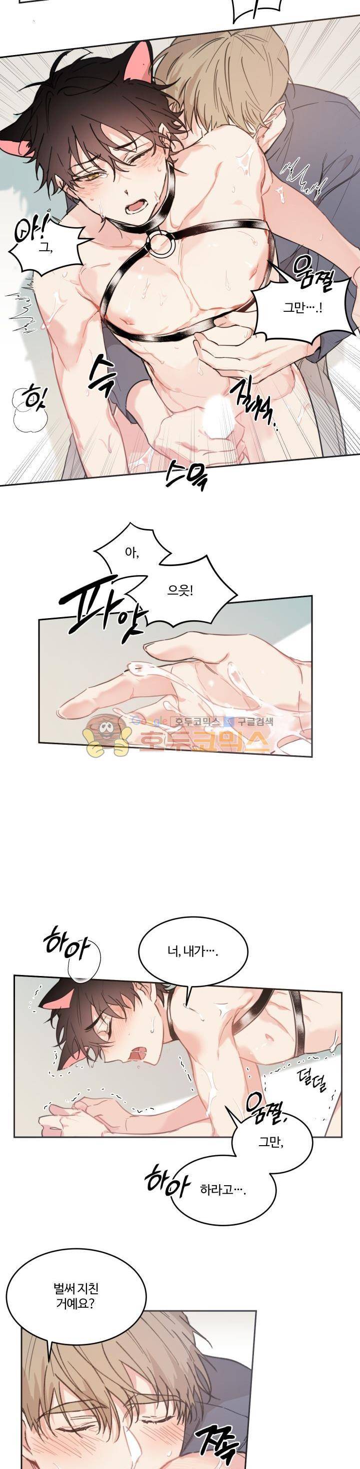 오월의 주인 - 외전 (3) 10