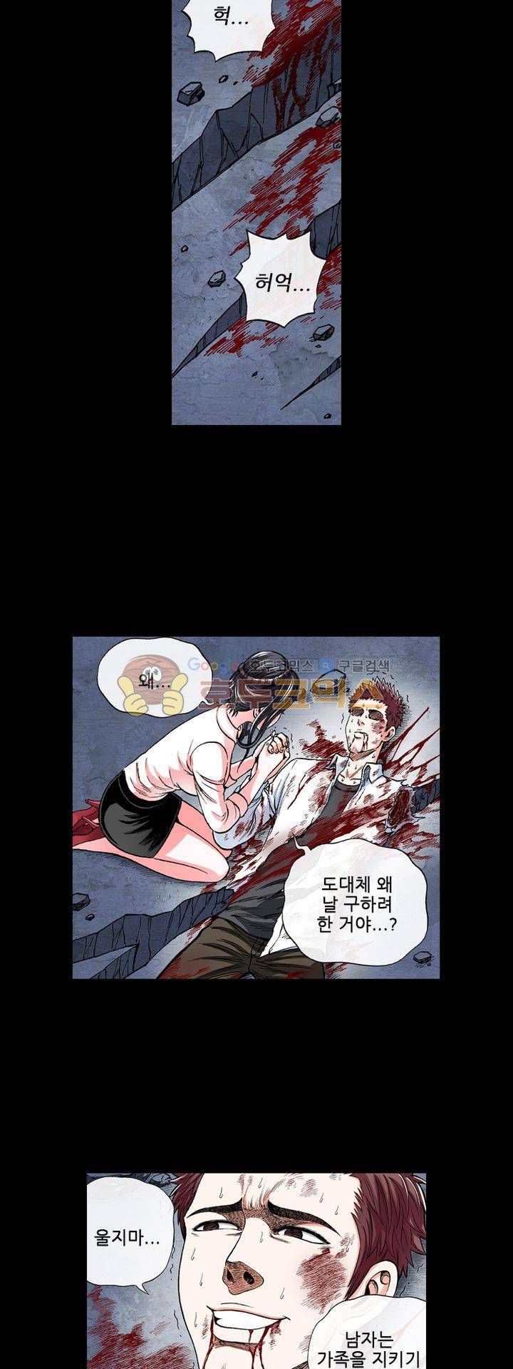 인체배양 38화 2