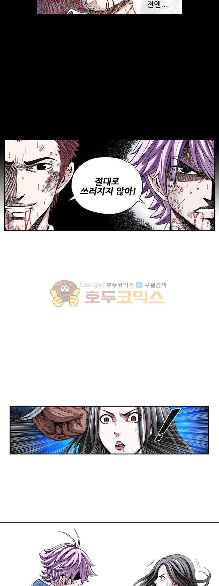 인체배양 38화 3