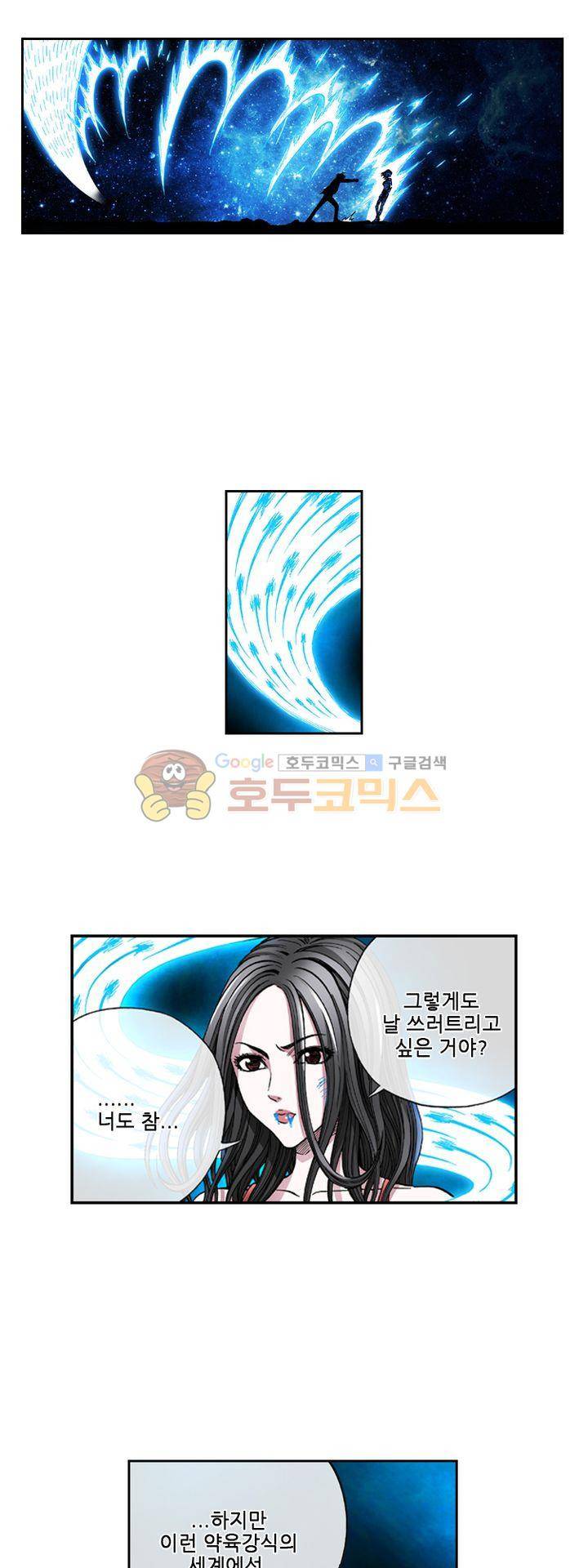 인체배양 38화 6