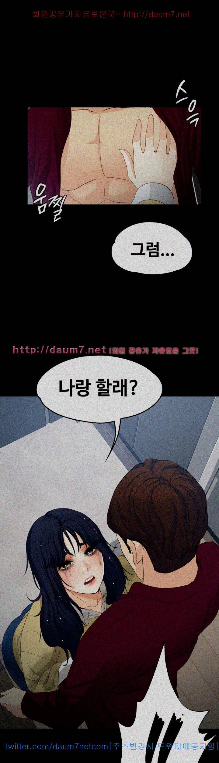 여대생 세정이 : 빠져들다 18화 1