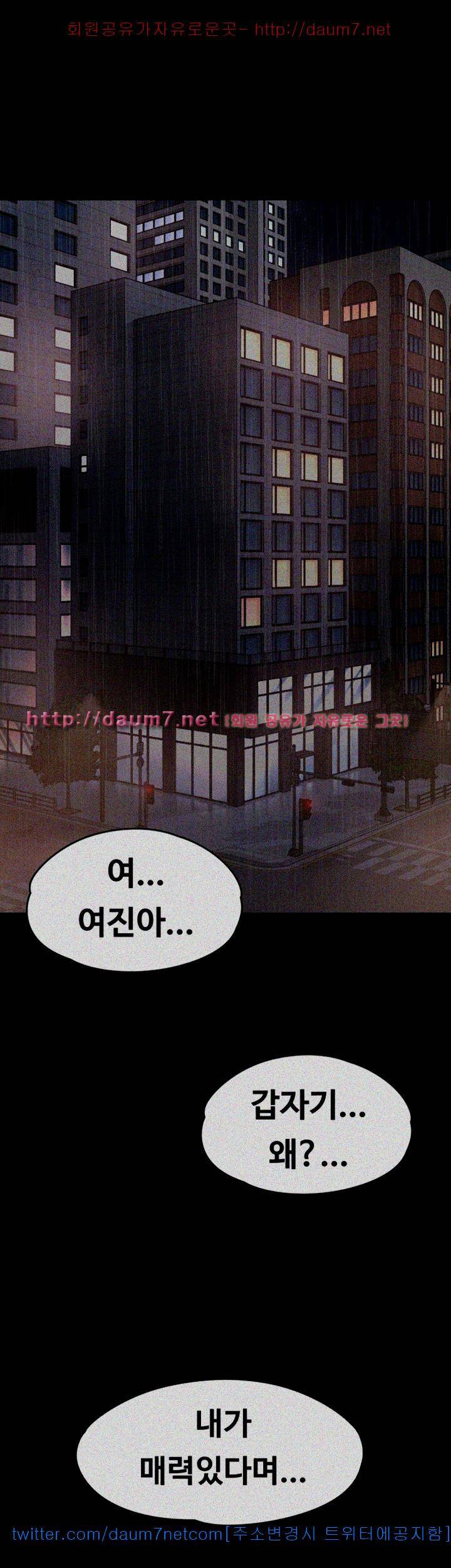 여대생 세정이 : 빠져들다 18화 4