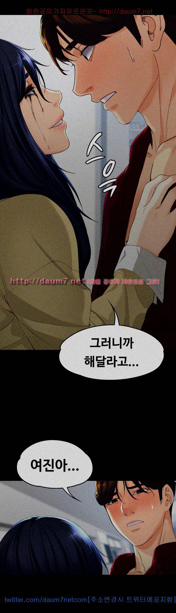 여대생 세정이 : 빠져들다 18화 5