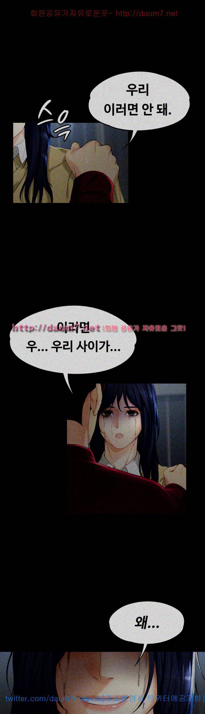 여대생 세정이 : 빠져들다 18화 6