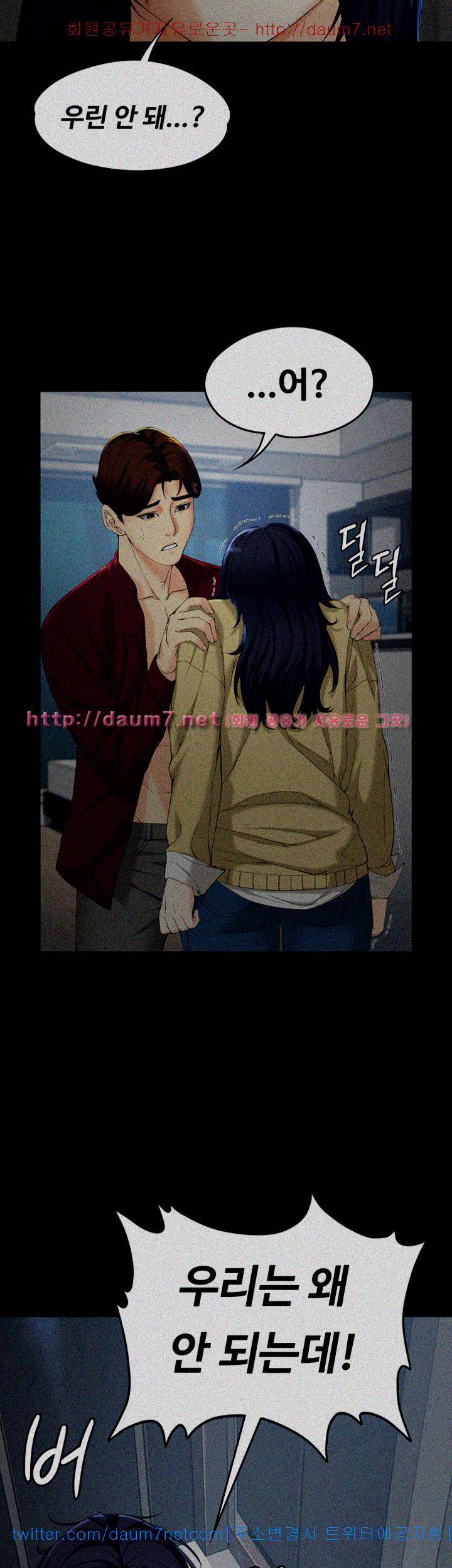 여대생 세정이 : 빠져들다 18화 7