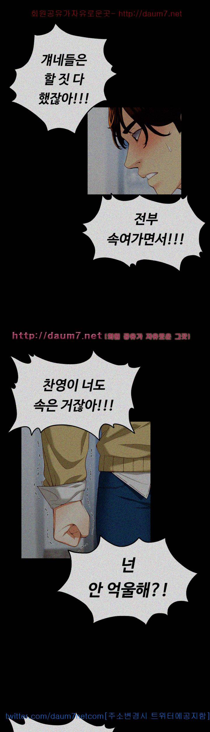 여대생 세정이 : 빠져들다 18화 9