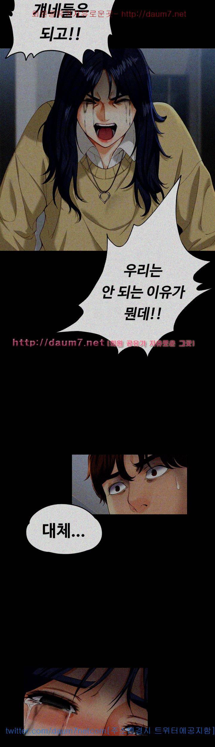 여대생 세정이 : 빠져들다 18화 10