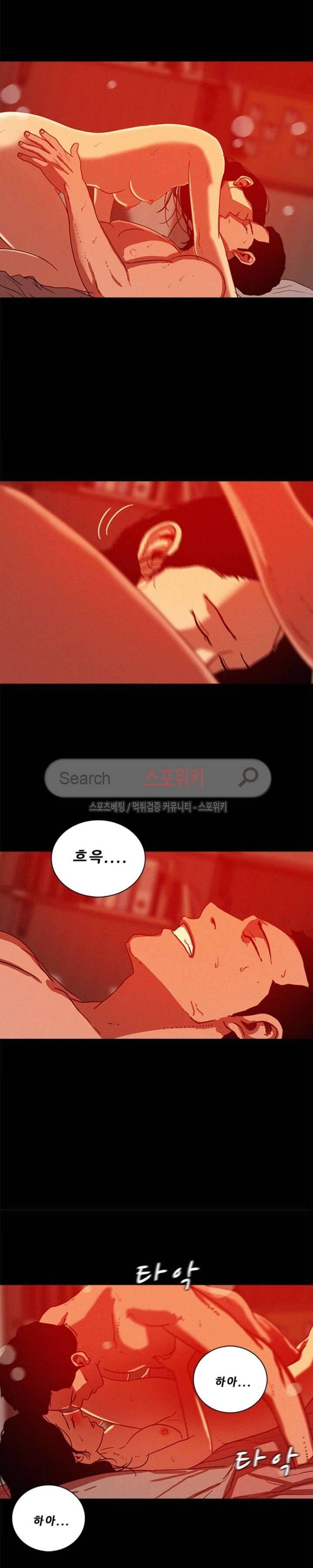 실낙원 45화 3