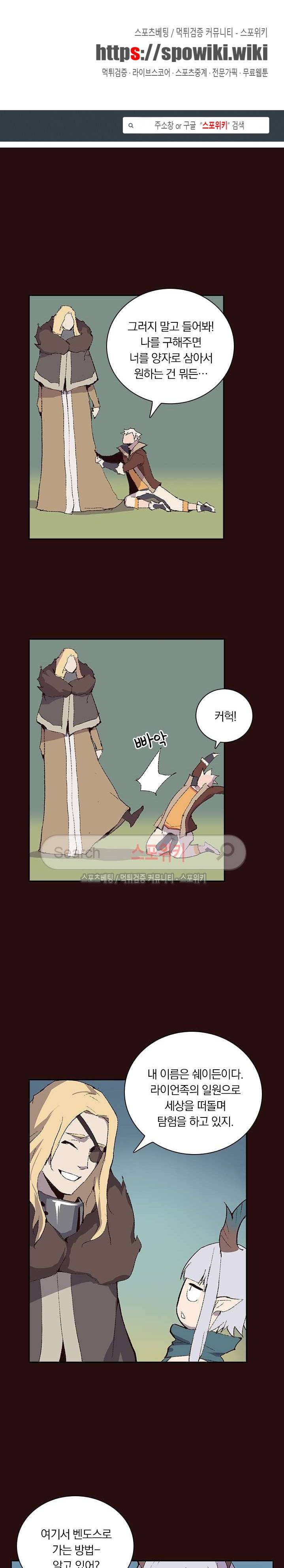 아이스 제이드 9화 1