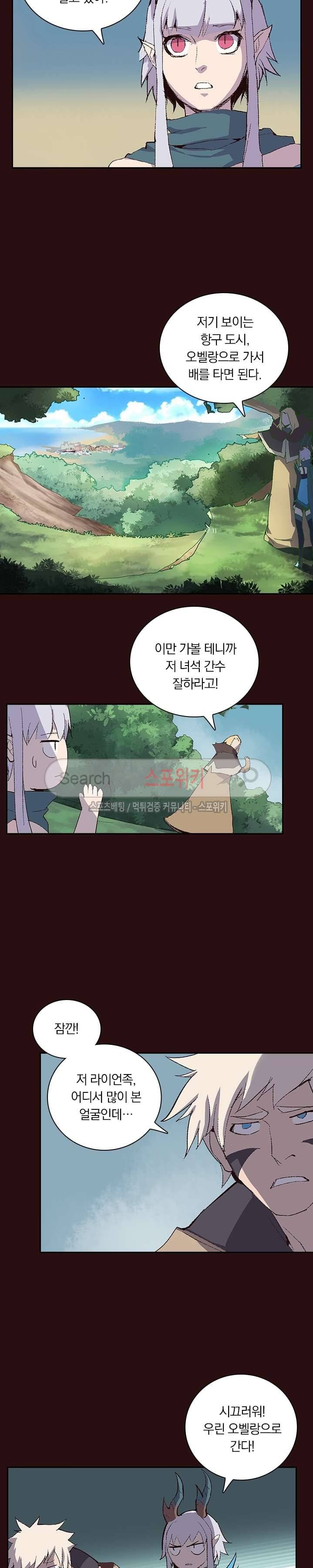 아이스 제이드 9화 2
