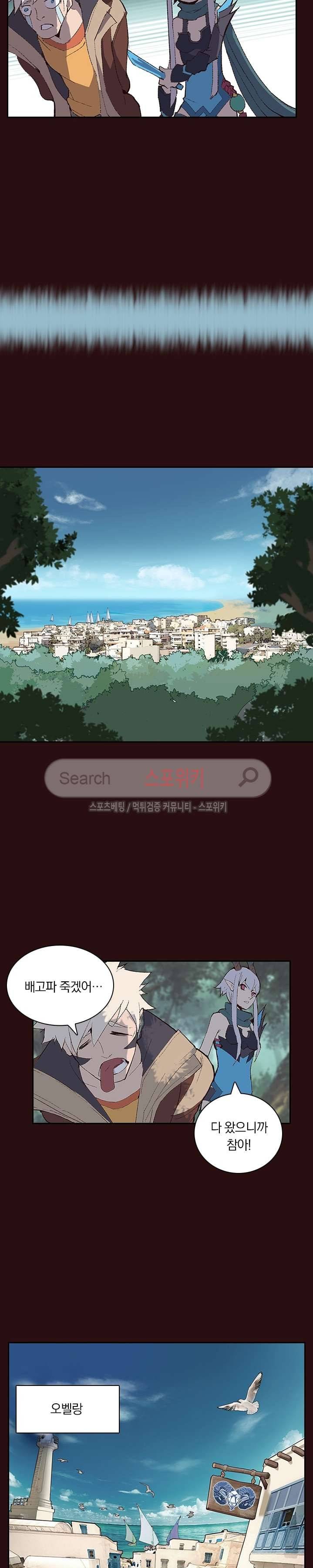 아이스 제이드 9화 3