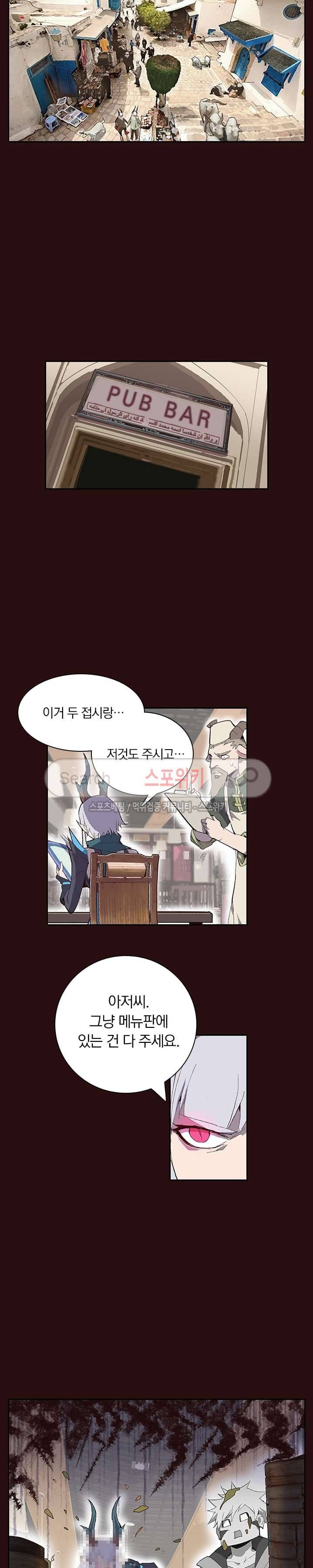 아이스 제이드 9화 4
