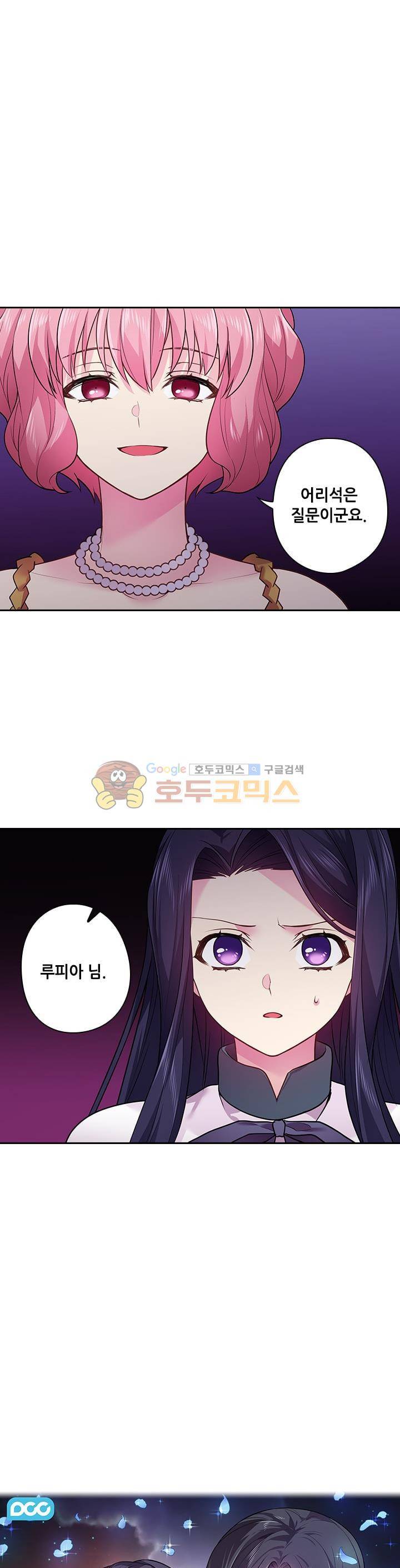 왕의 공녀 74화 1