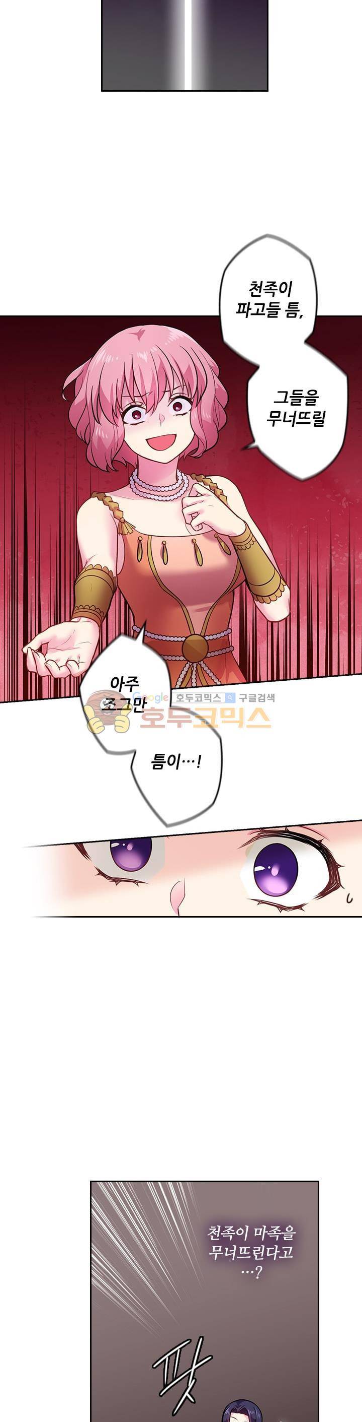 왕의 공녀 74화 6
