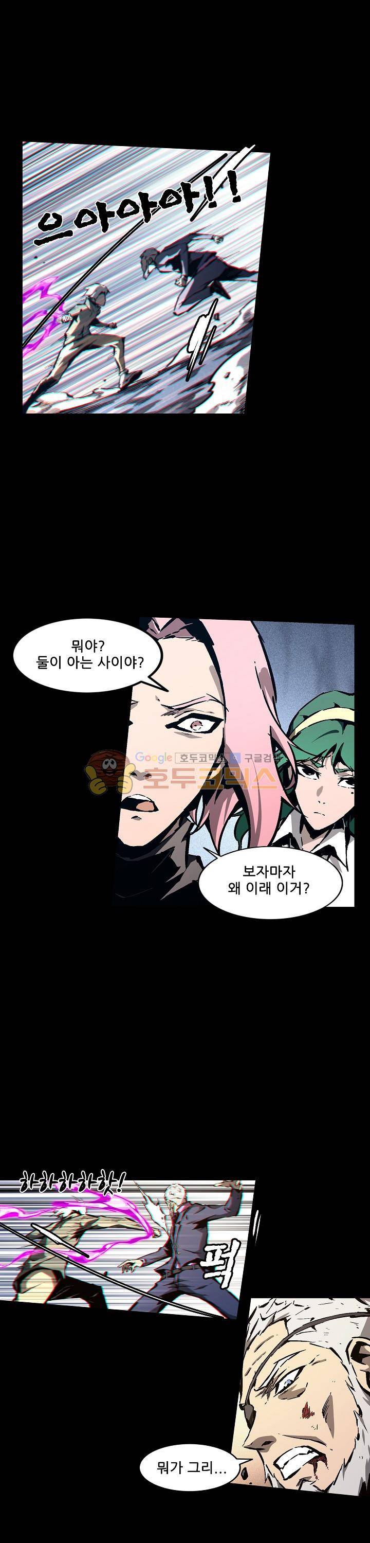 무법지대 65화 2