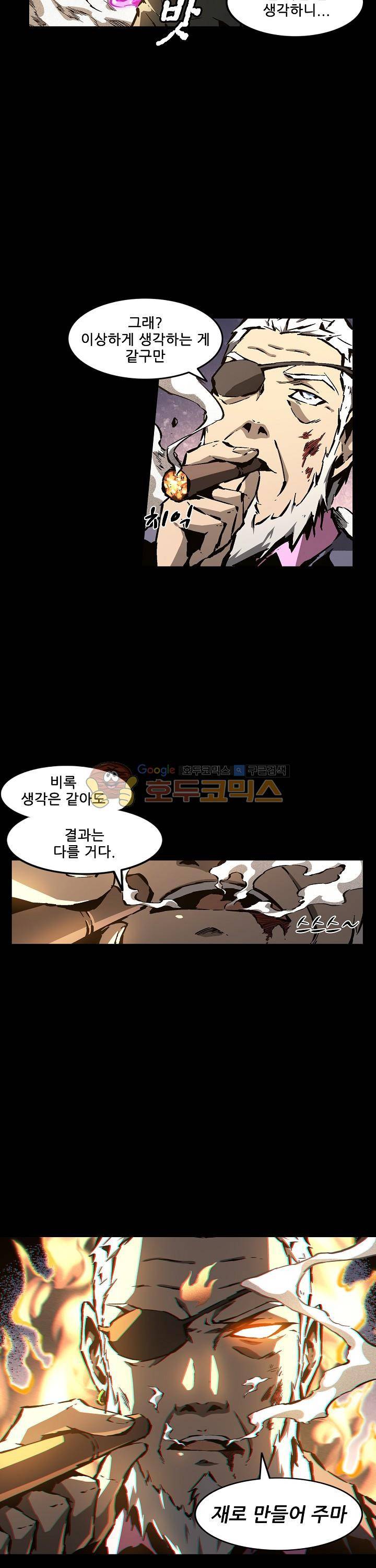 무법지대 65화 4