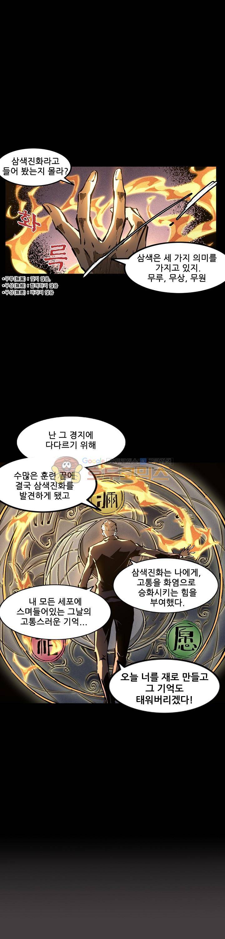 무법지대 65화 5