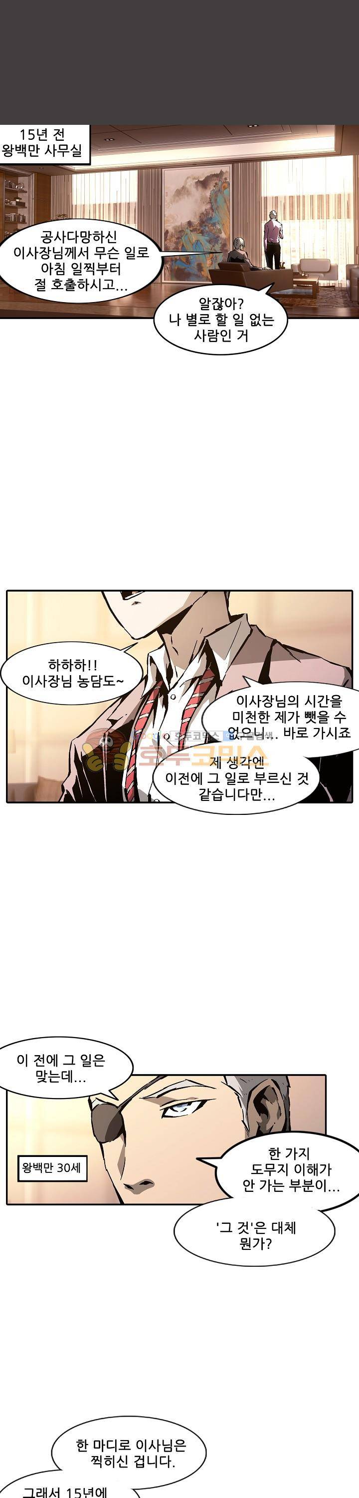 무법지대 65화 6