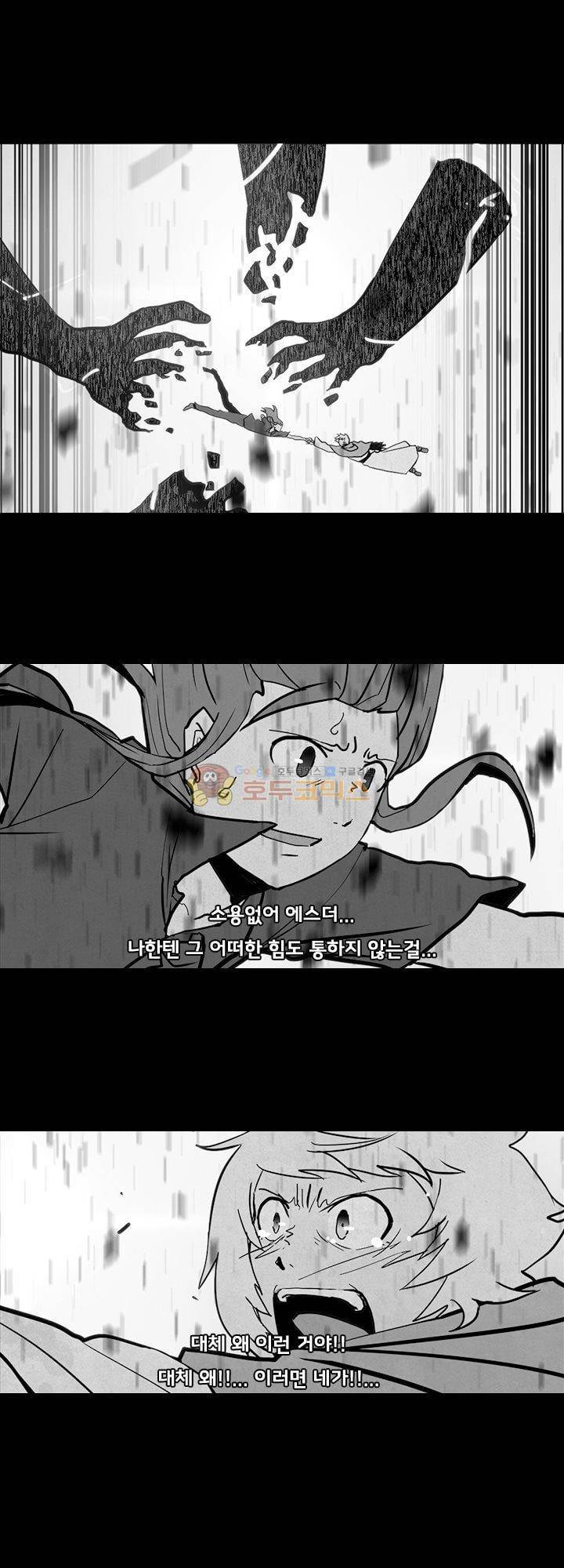 크림슨 크로스 66화 - the Path (12) 4