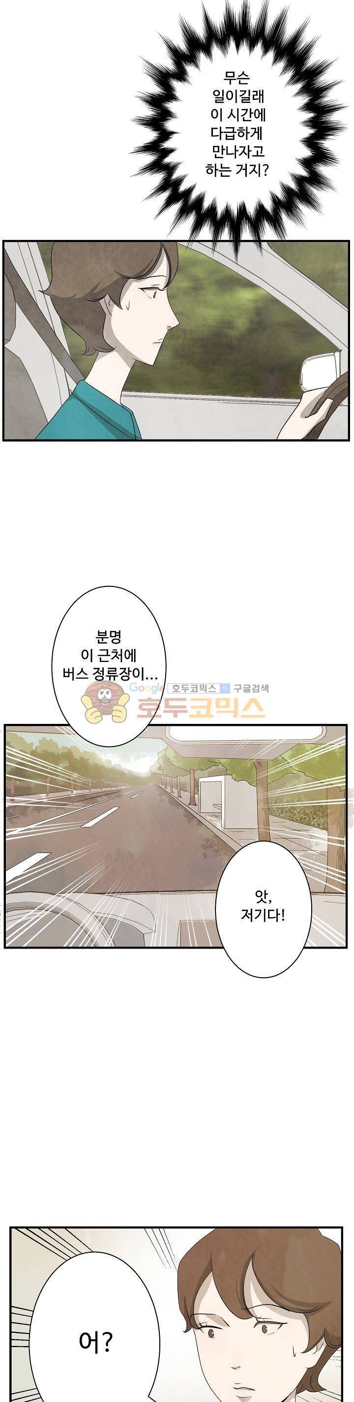 살맛나는 인생 15화 4