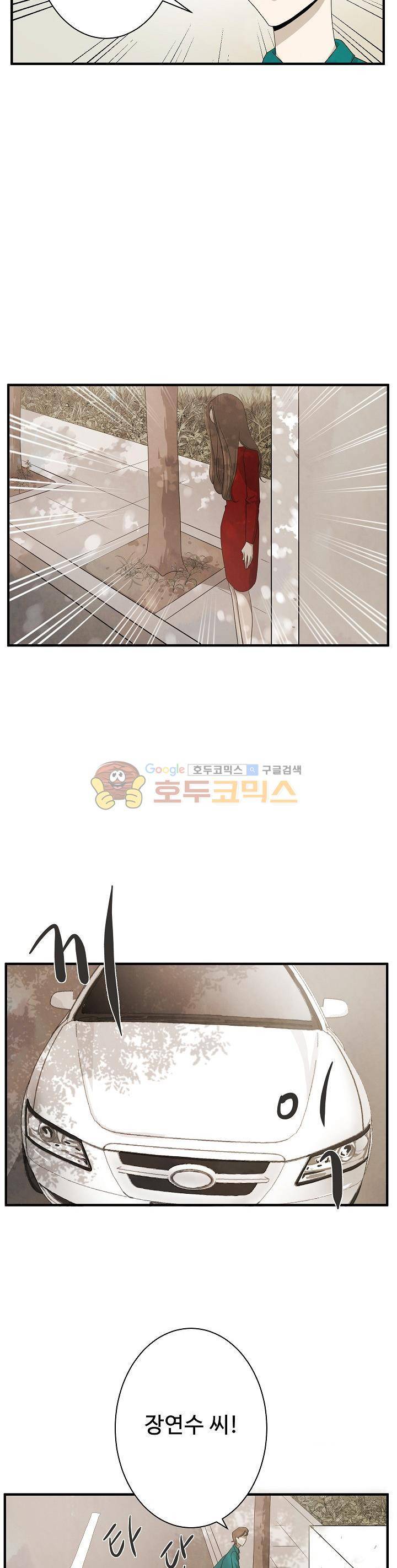 살맛나는 인생 15화 5