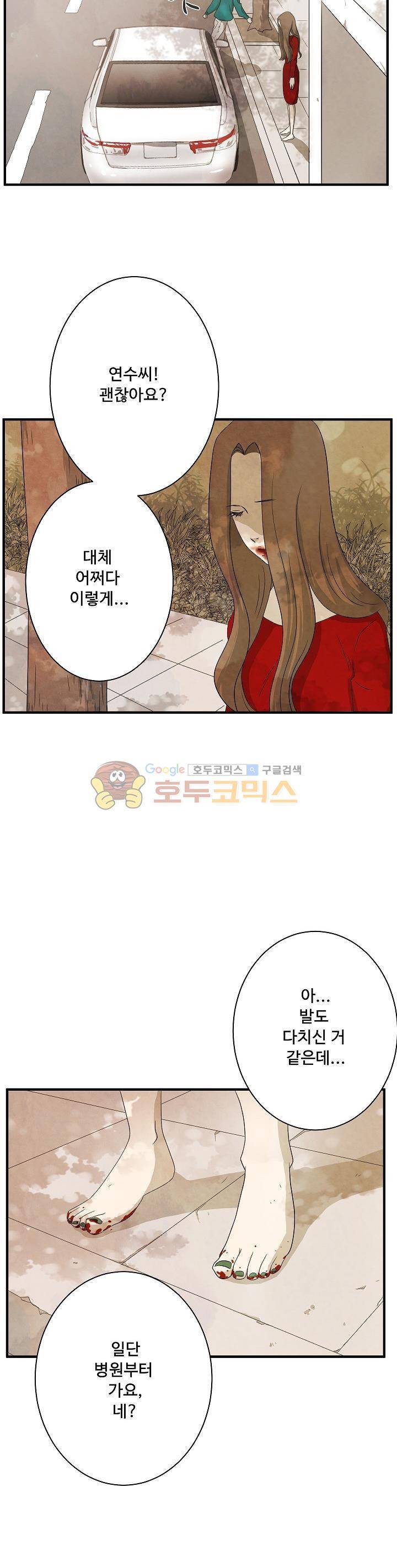 살맛나는 인생 15화 6