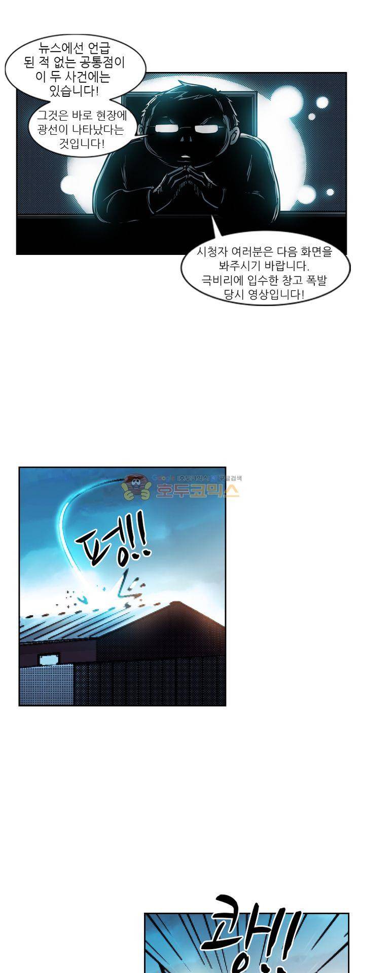 시간의 구역 32화 - 회피와 암호 4