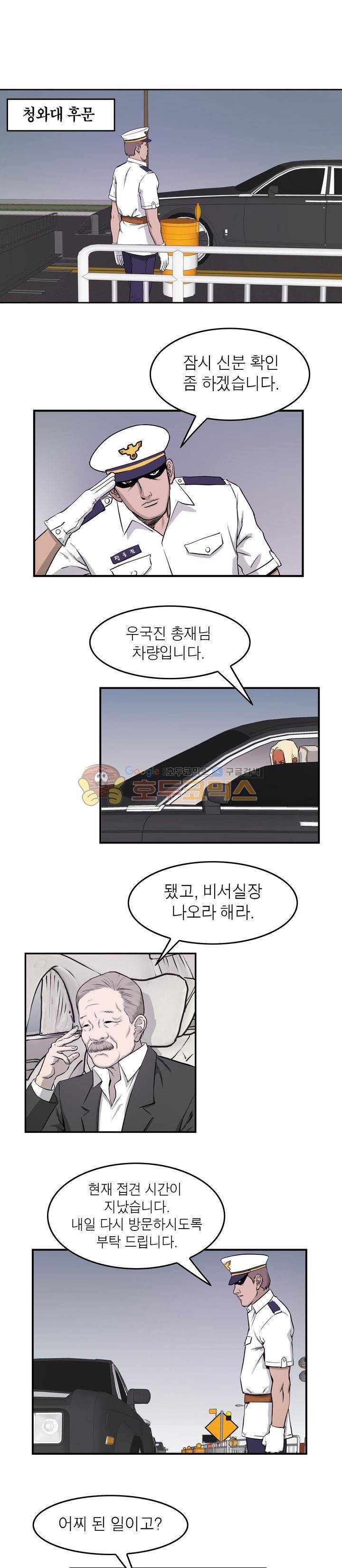 보일러 34화 1