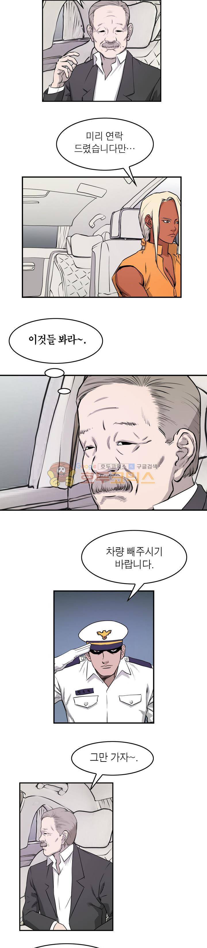 보일러 34화 2