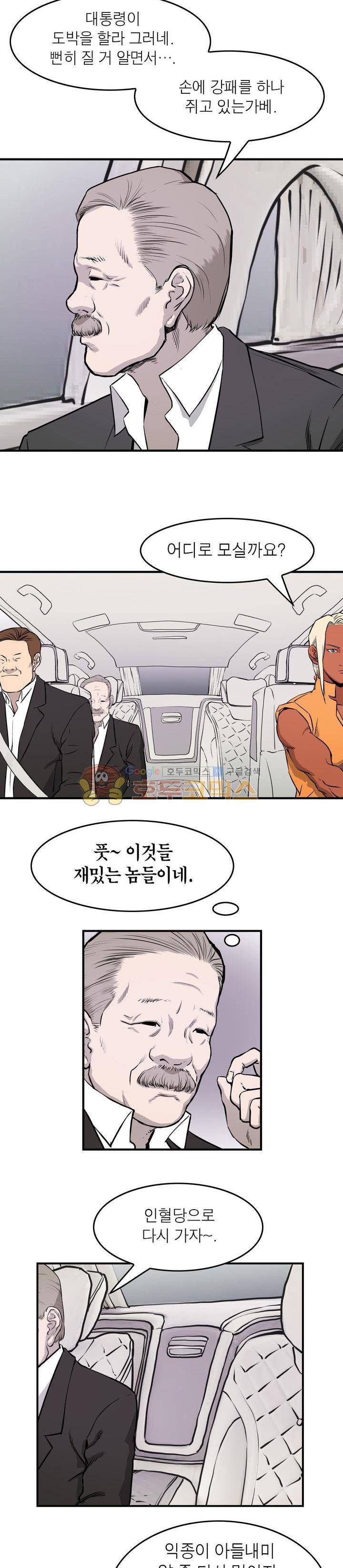 보일러 34화 3