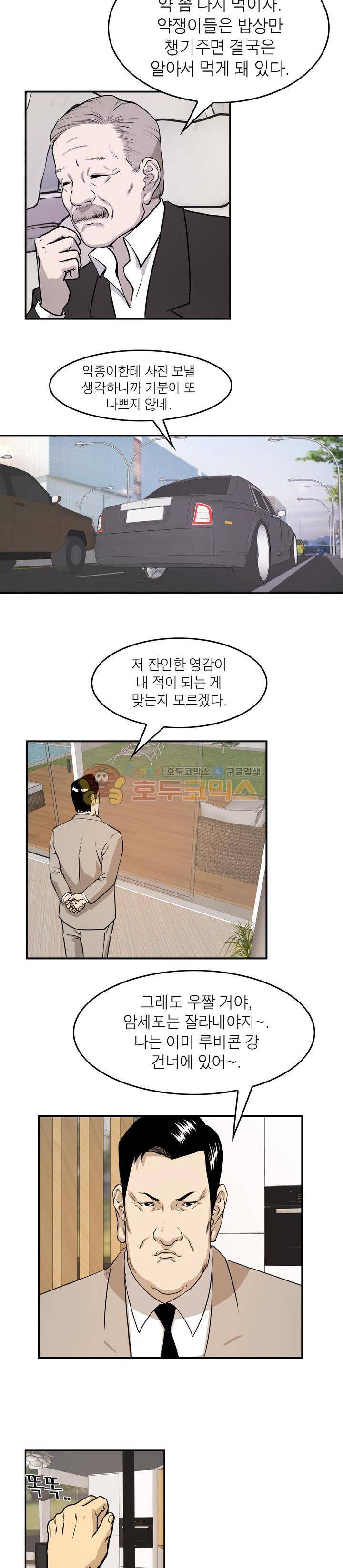 보일러 34화 4
