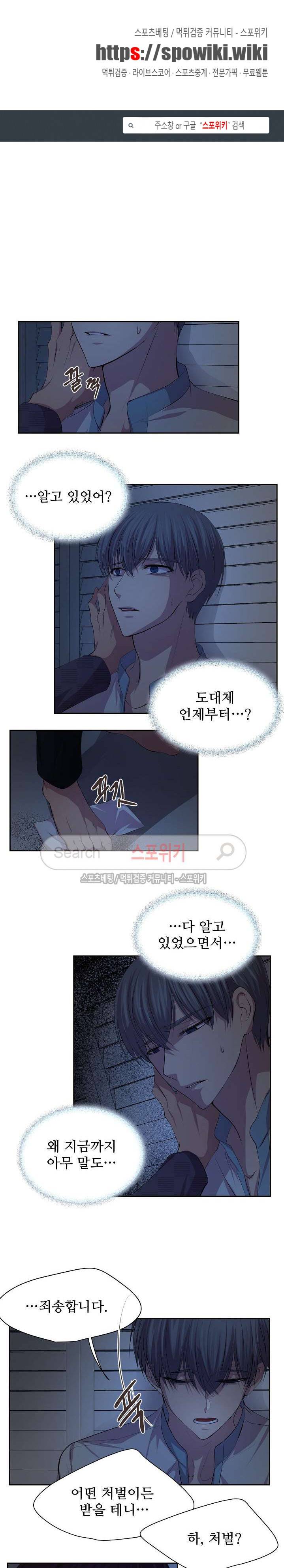 뜨겁게 안아줘 47화 1
