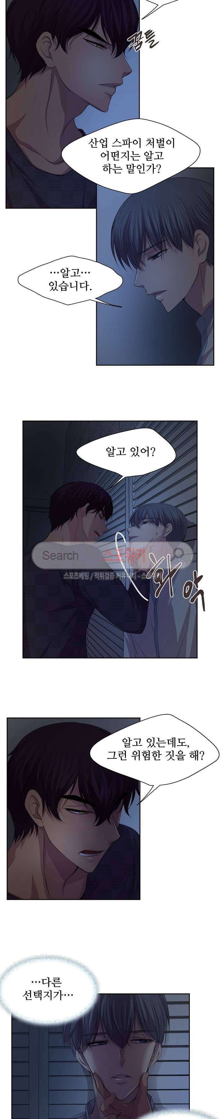 뜨겁게 안아줘 47화 2