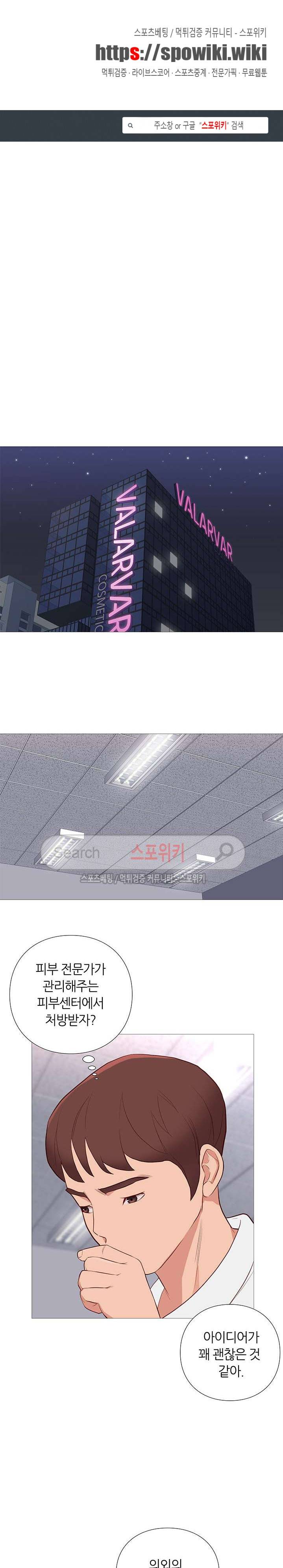 죽지 않아 68화 1
