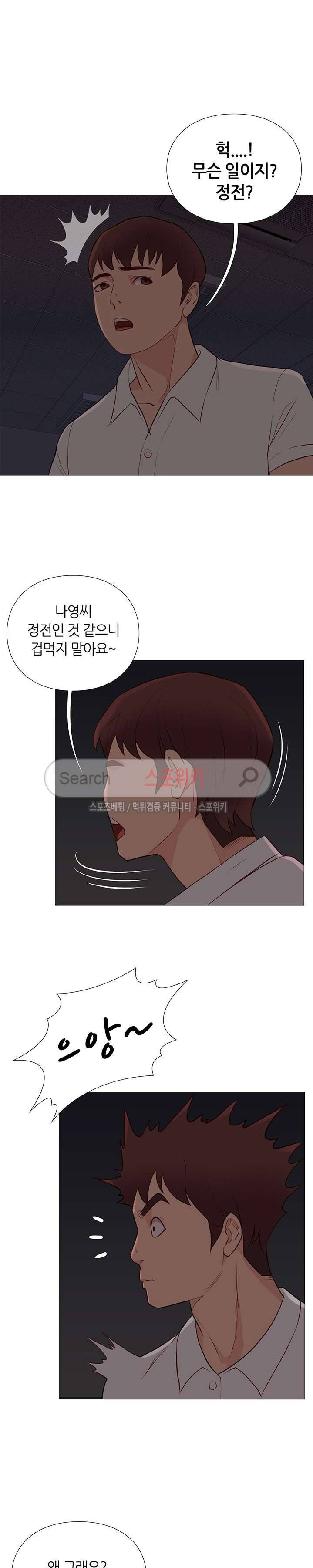 죽지 않아 68화 3