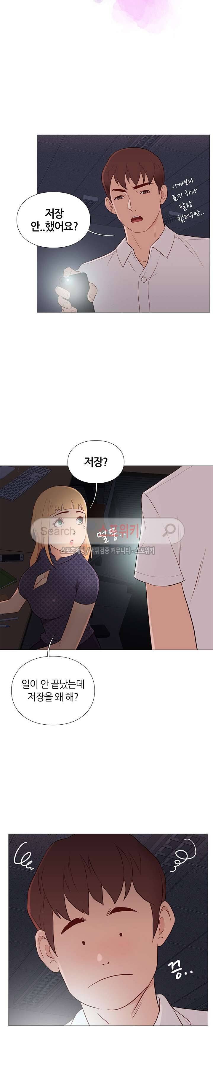 죽지 않아 68화 5