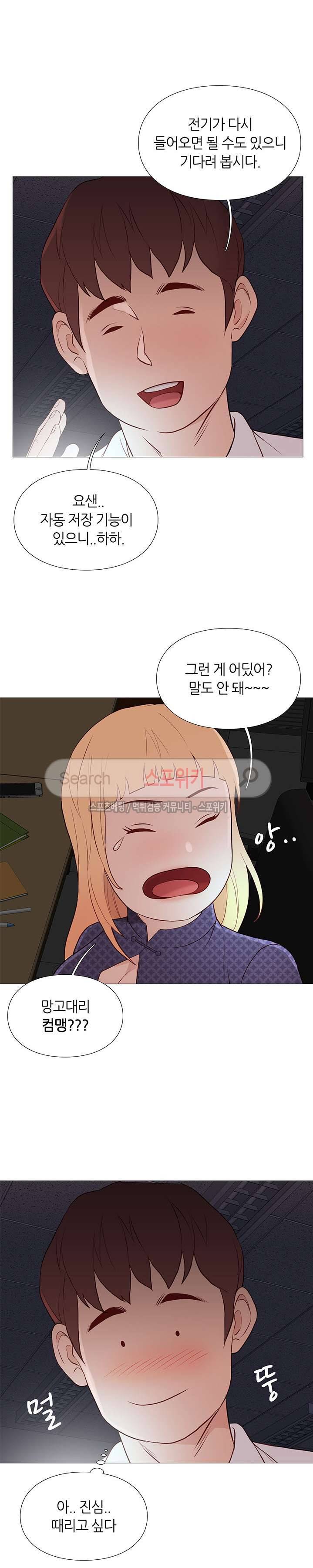 죽지 않아 68화 6