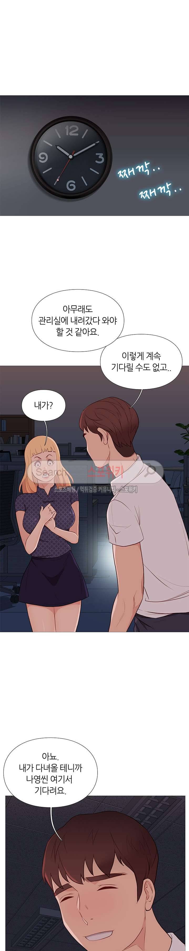 죽지 않아 68화 7