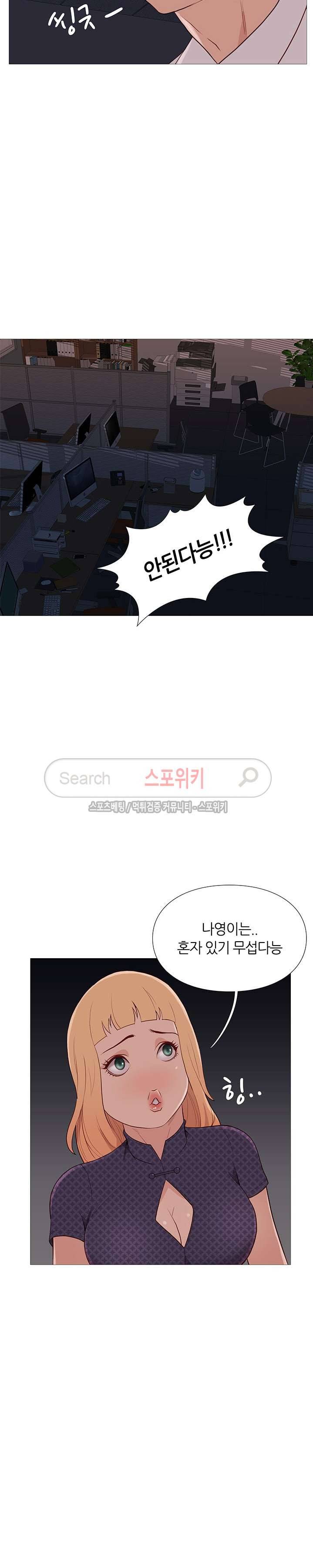 죽지 않아 68화 8