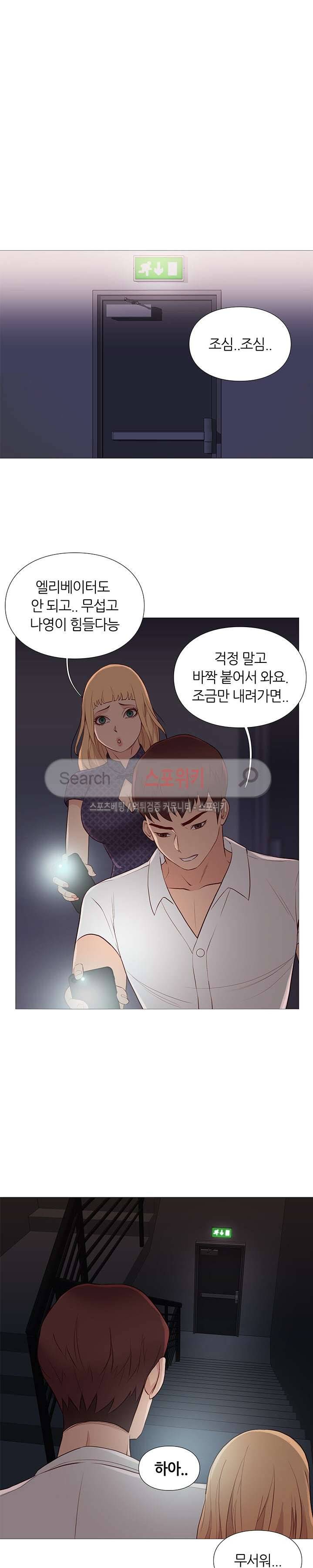죽지 않아 68화 9
