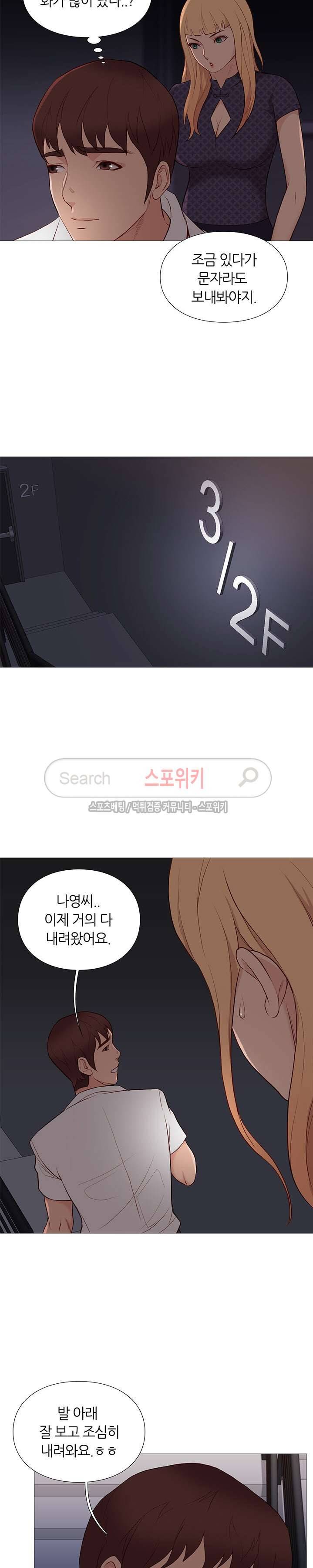 죽지 않아 68화 11