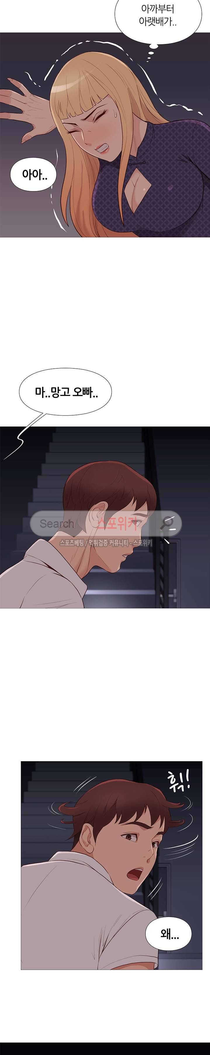 죽지 않아 68화 14