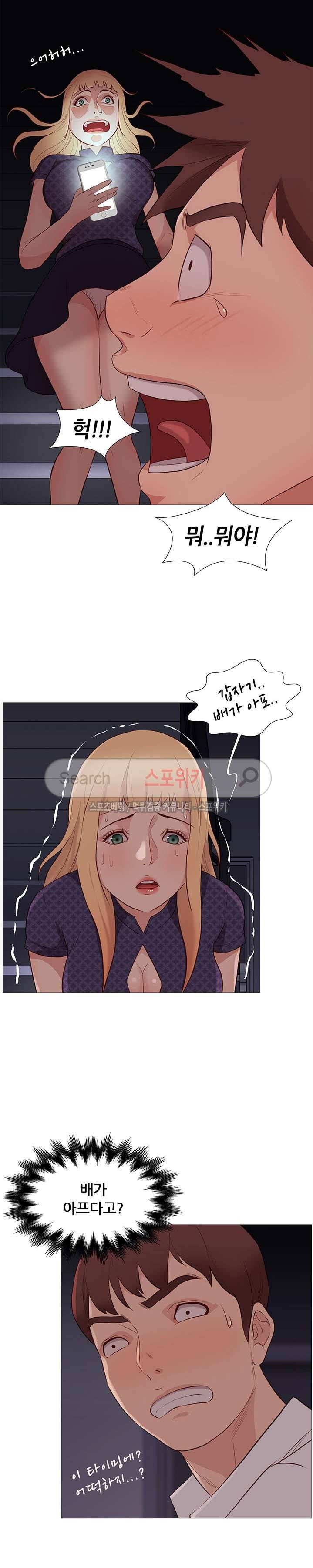 죽지 않아 68화 15