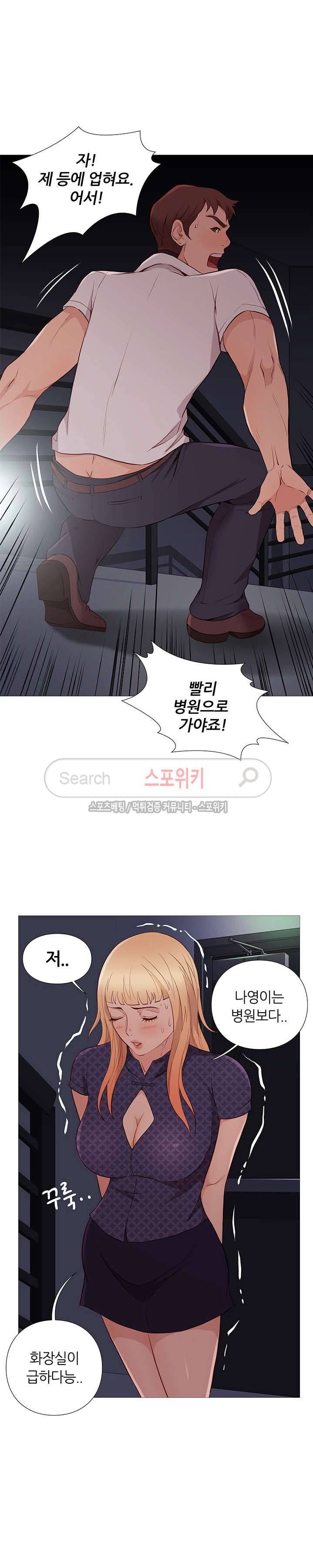 죽지 않아 68화 16