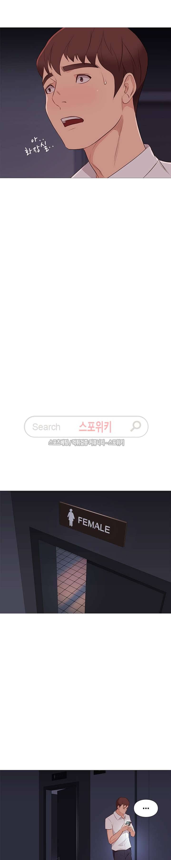 죽지 않아 68화 17
