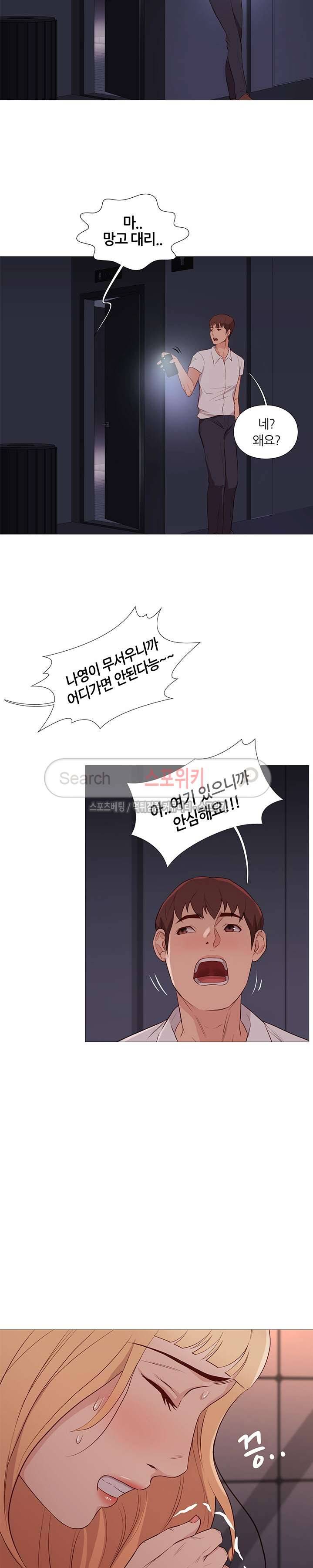죽지 않아 68화 18